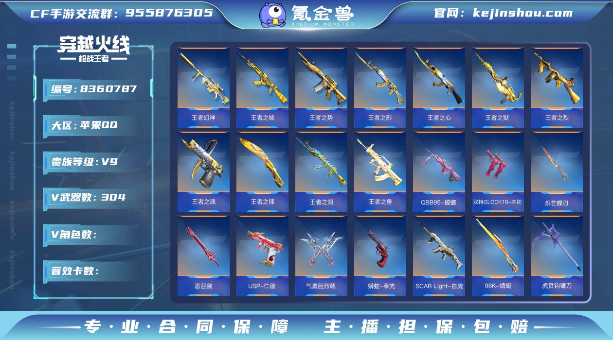 yq"✨黑龙魂！心至尊！火皮王城+冰皮王翎...