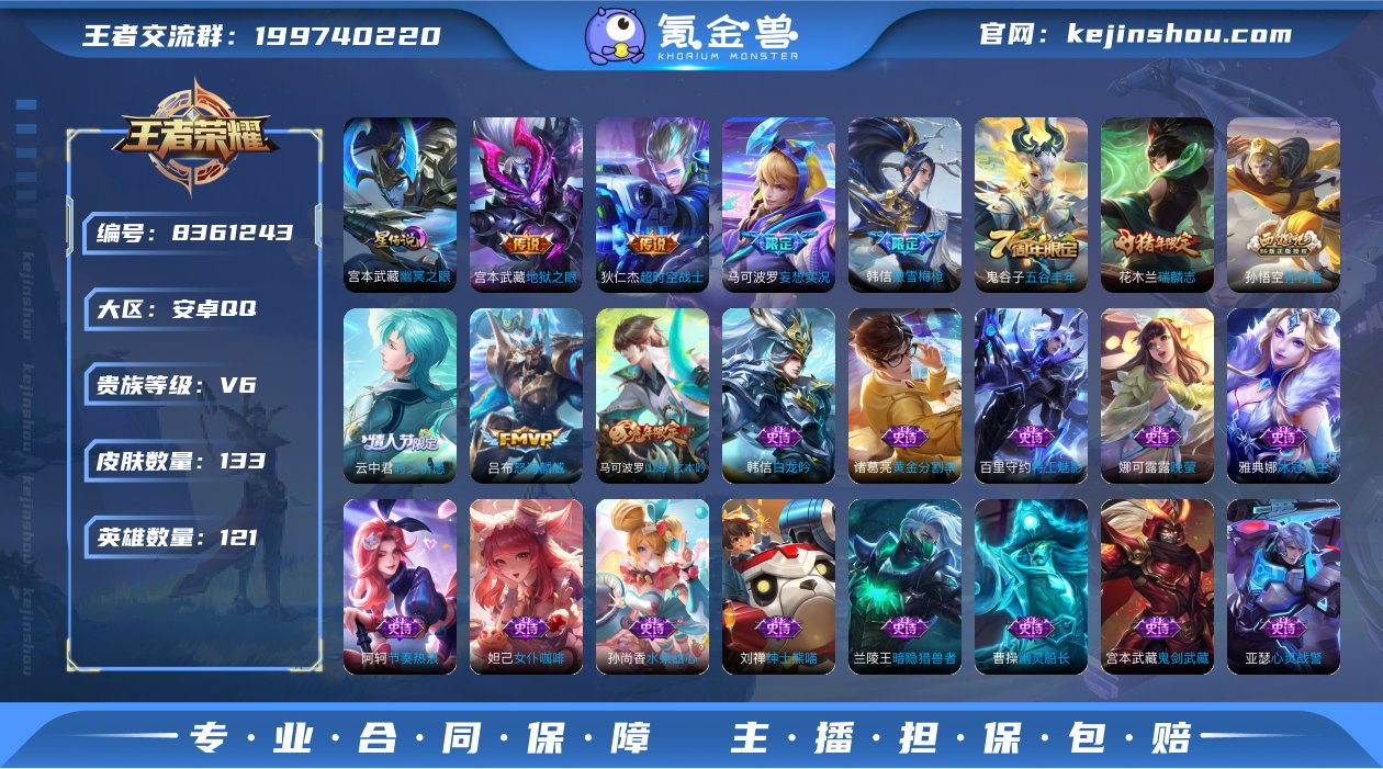 XSW810+【133皮肤V6 1星元4传...