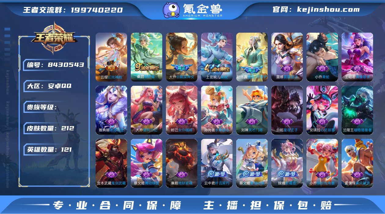 编号71780 不可二次 v5 212皮肤...