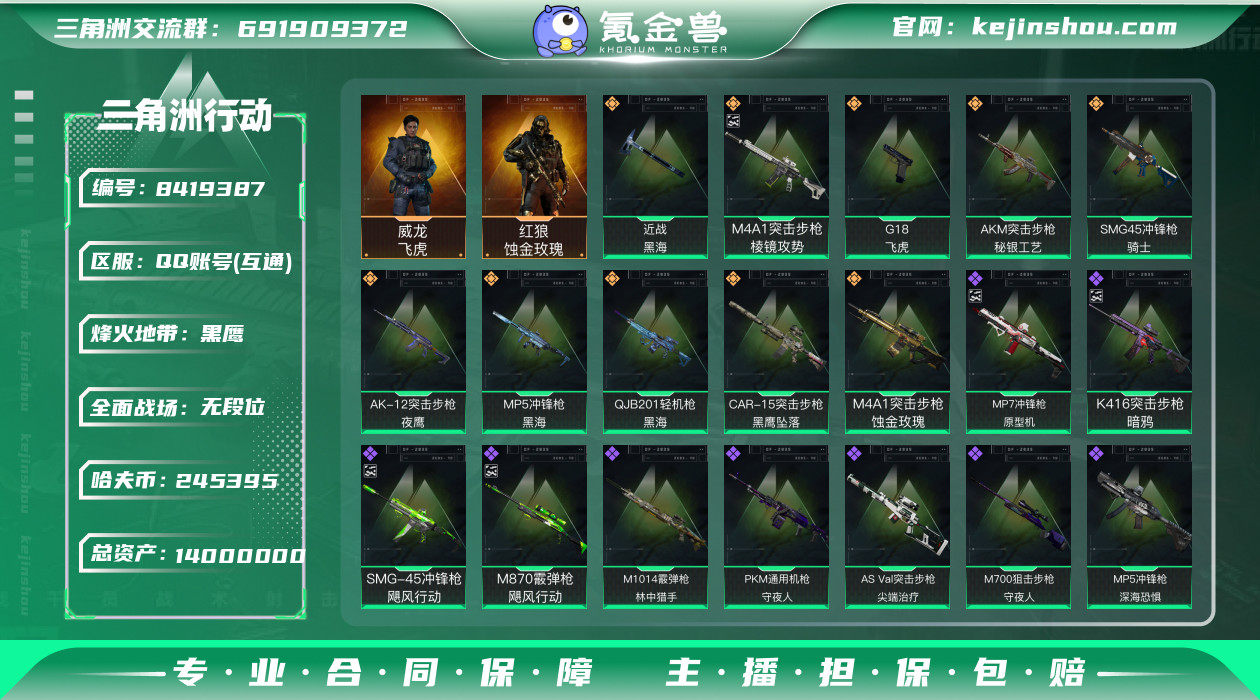 实名: 可修改 总资产: 14000000...