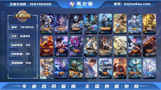 氪金兽