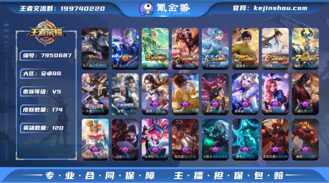 氪金兽