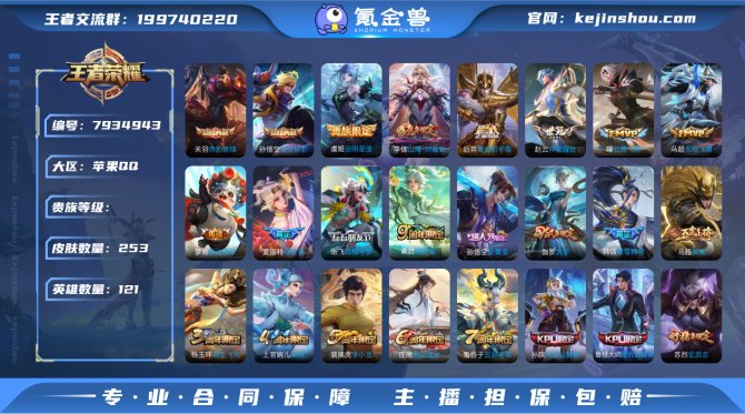 氪金兽