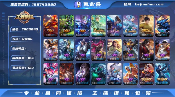 氪金兽