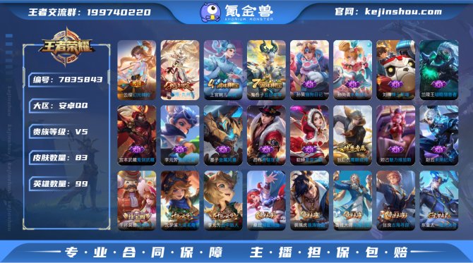 氪金兽