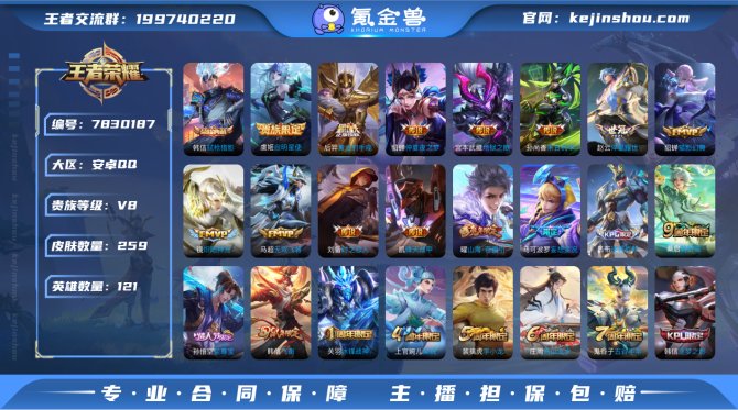 氪金兽