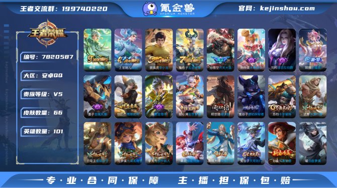 氪金兽