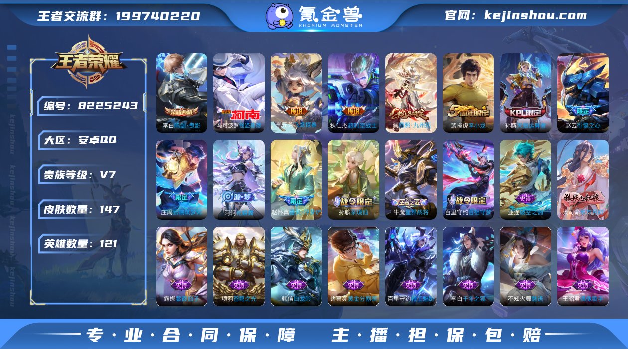 鸣剑·曳影,怪盗基德,云鹰飞将,超时空战士...