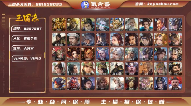 氪金兽
