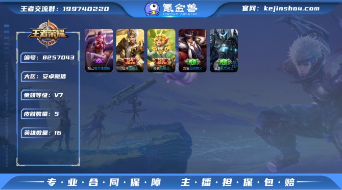 氪金兽