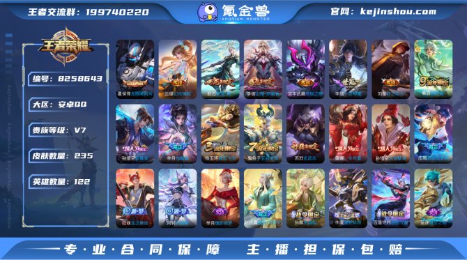 氪金兽