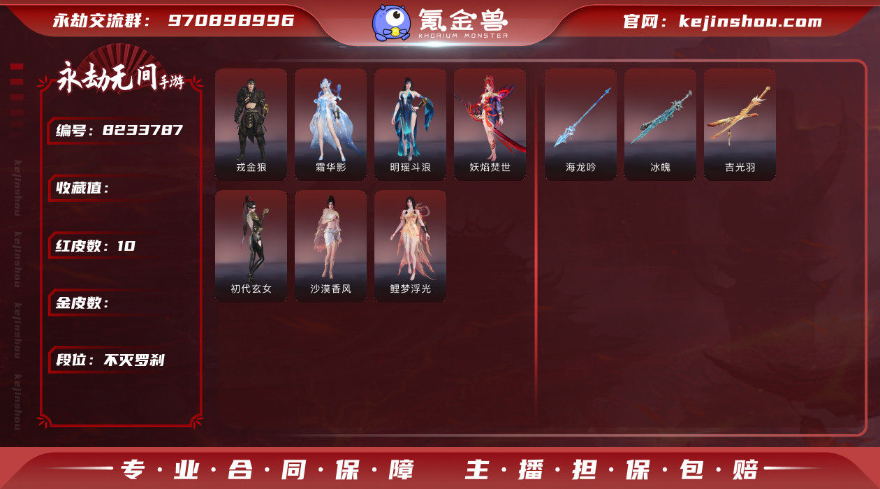 网易支付状态: 未注册 换绑冷却: 无冷却...