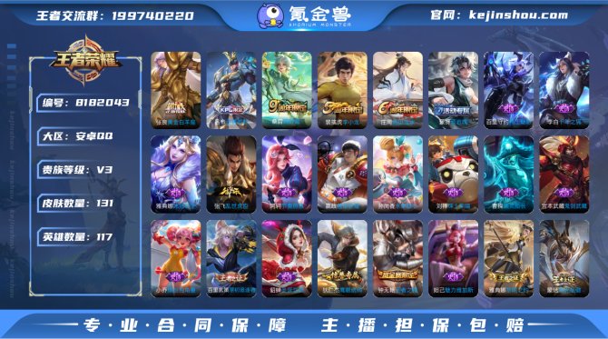 氪金兽
