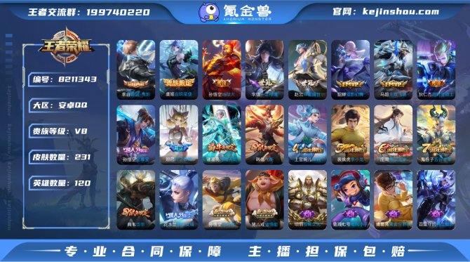 氪金兽