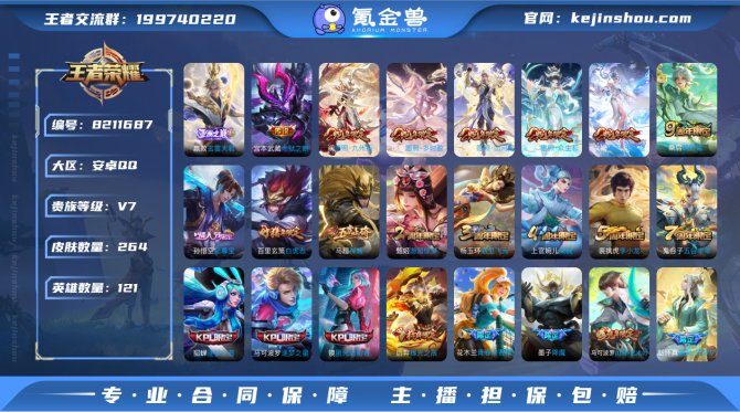 氪金兽