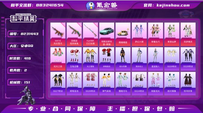 氪金兽