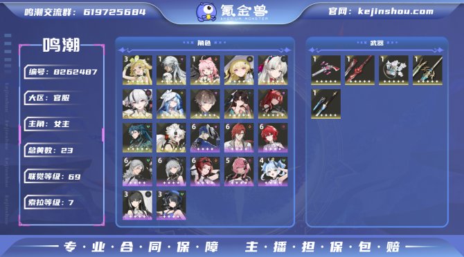氪金兽