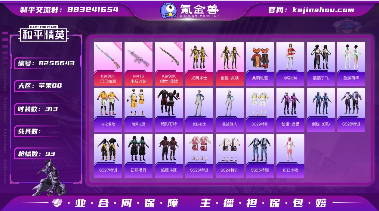 【特价质量2热门粉装3热门高等级特效枪哥特...