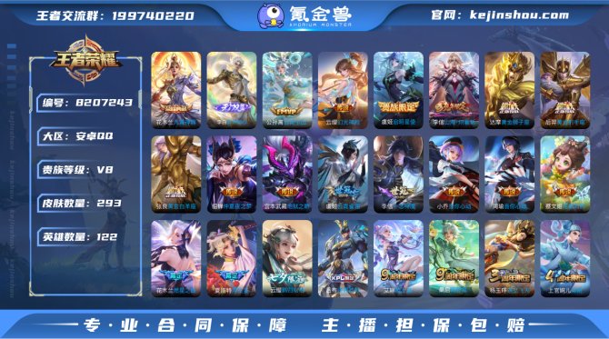 氪金兽