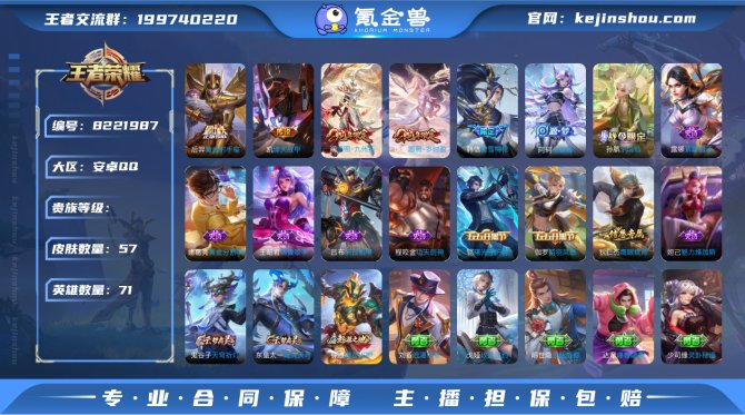 氪金兽
