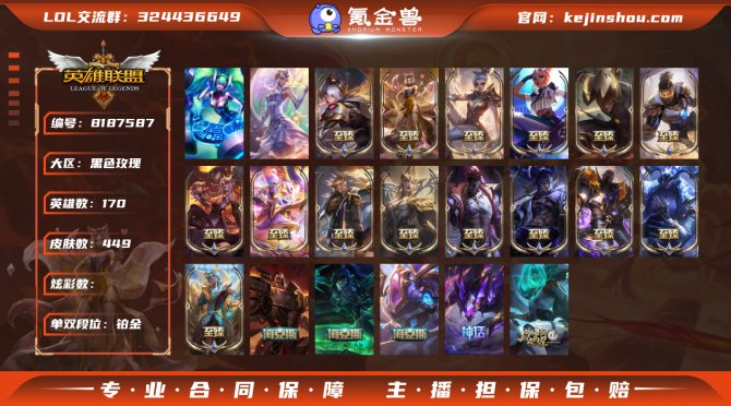 氪金兽