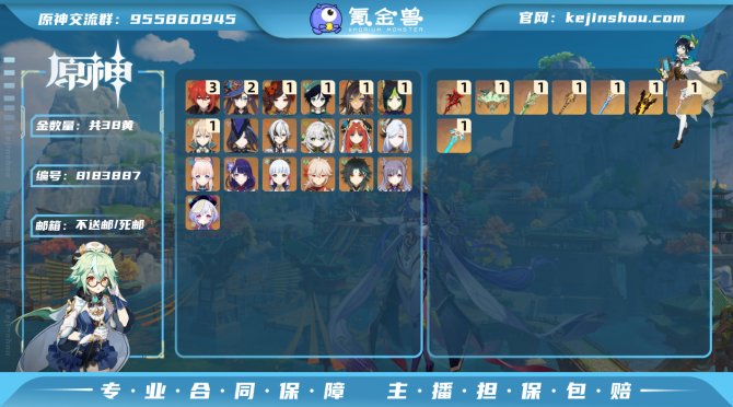 氪金兽