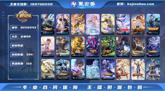 氪金兽
