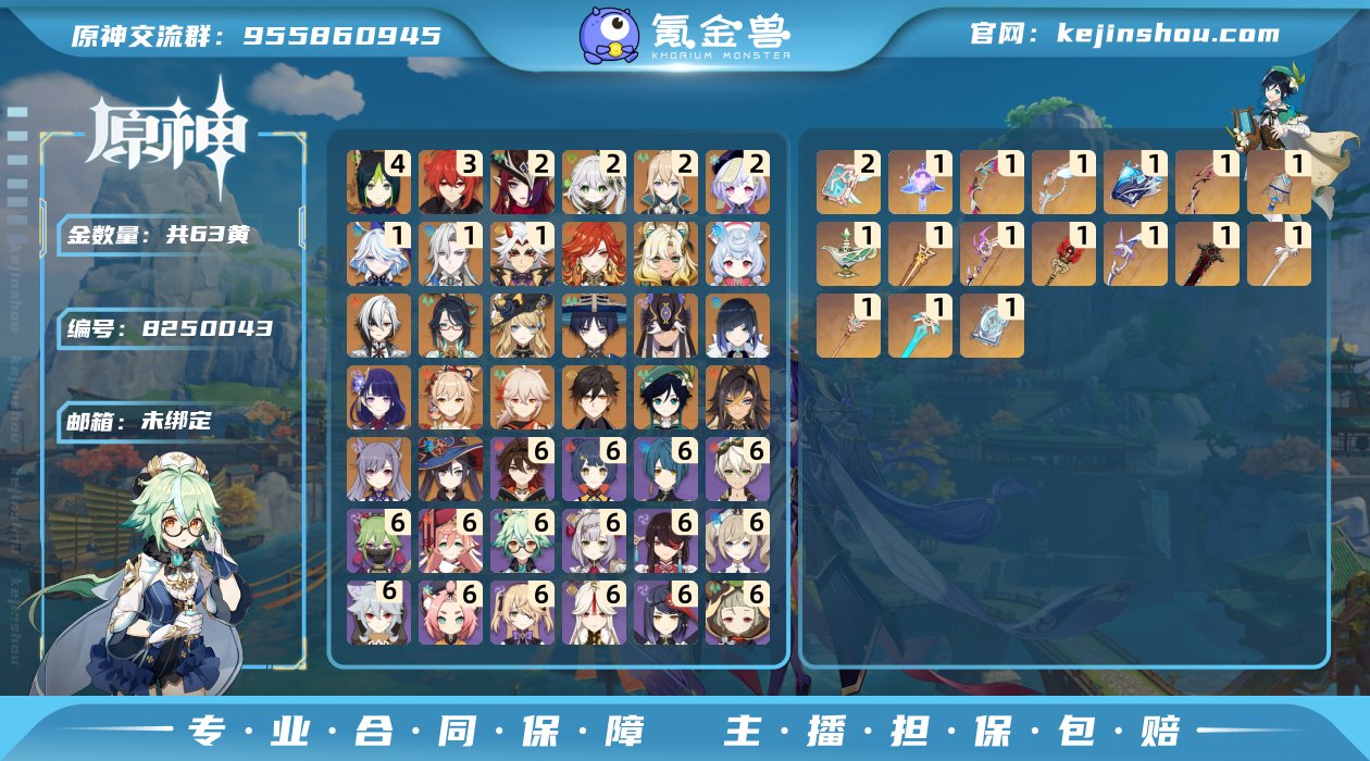 63黄！1+1龙王！2+1恰斯卡！1+0芙...