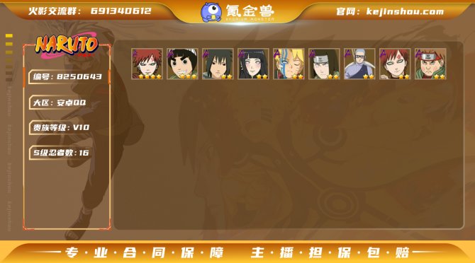 氪金兽