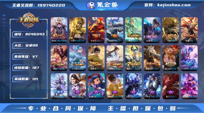 氪金兽