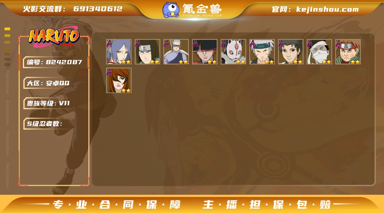 V11 17S忍 27A忍 有熊猫 金币1...