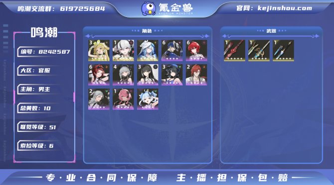氪金兽