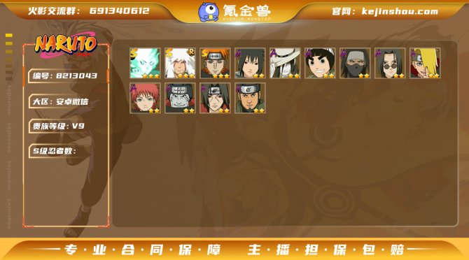 氪金兽