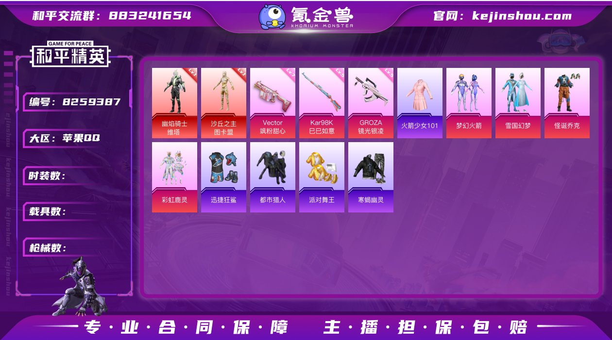 果Q可改，图卡盟，维塔，新老101，寒蝎，...