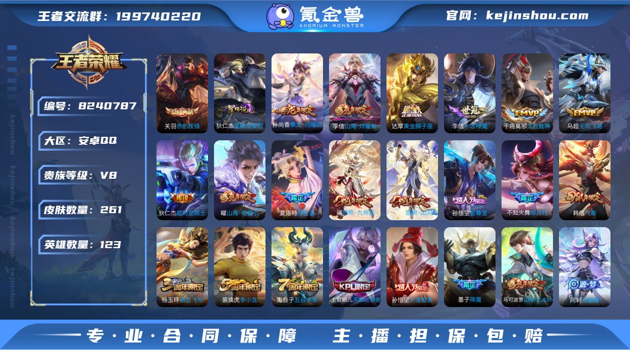 中路34/打野32/关羽赤影疾锋/狄仁杰星...