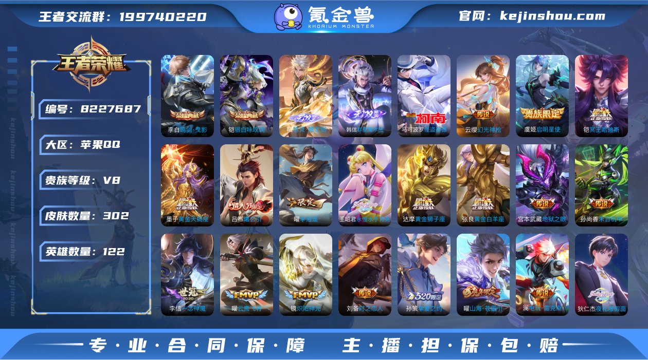 极品打野号 送火影 ios 302皮肤2典...