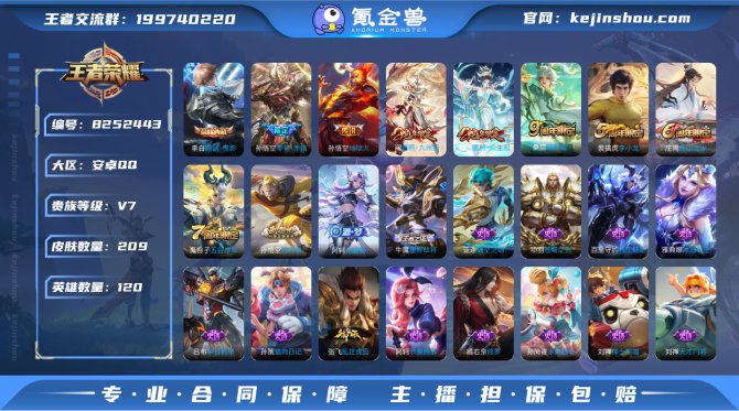 氪金兽