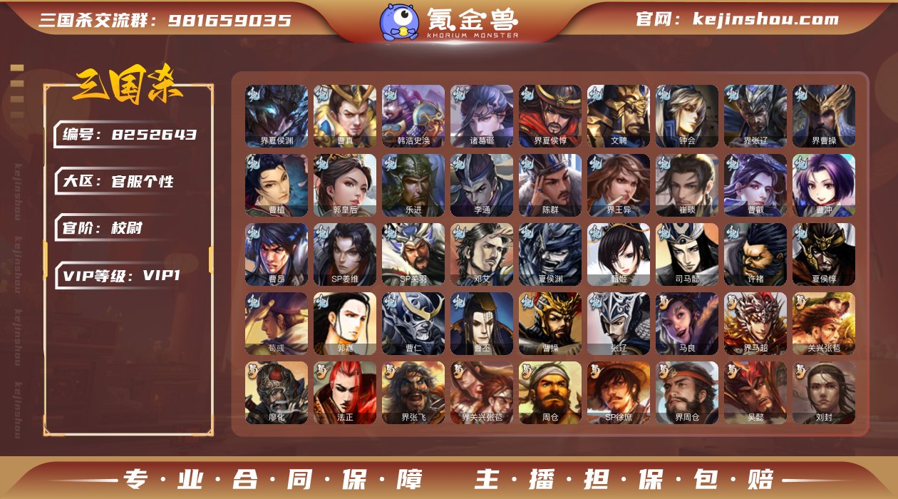 官阶: 校尉 亮点: 8000将魂可换半价...