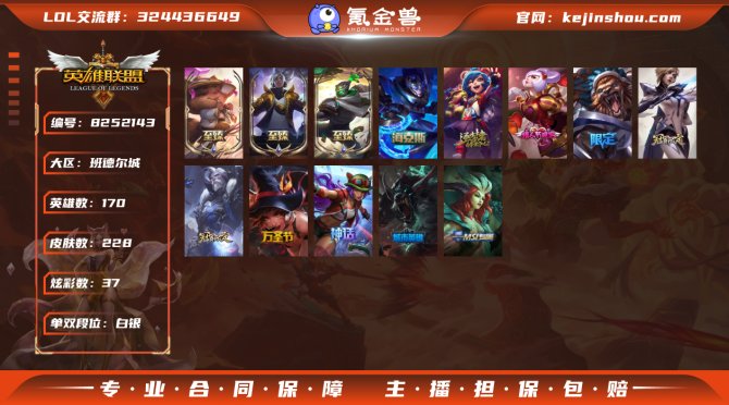 氪金兽