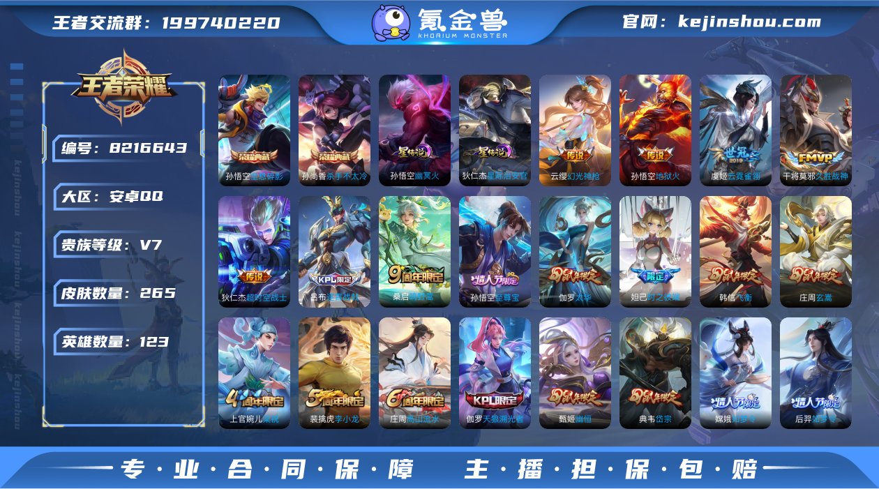 【保证金商户】【编号74572  V7】【...