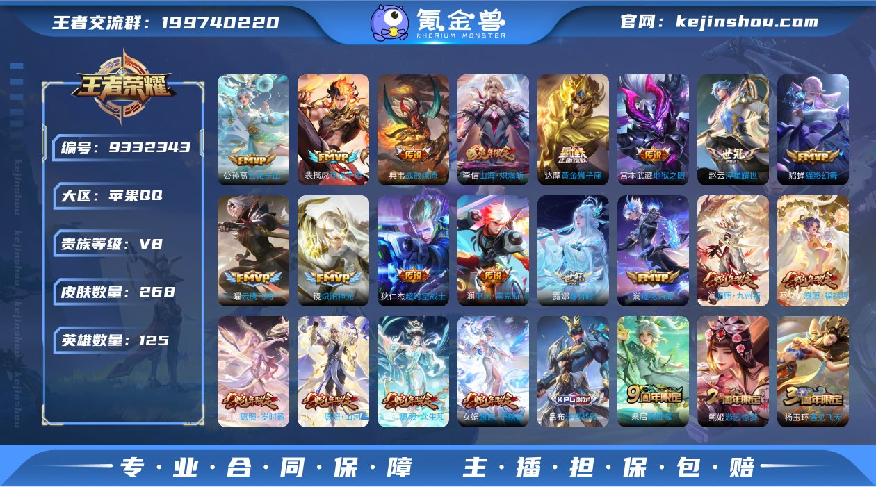 【愿照众生和 怪盗基德】v8 iOS可改实...