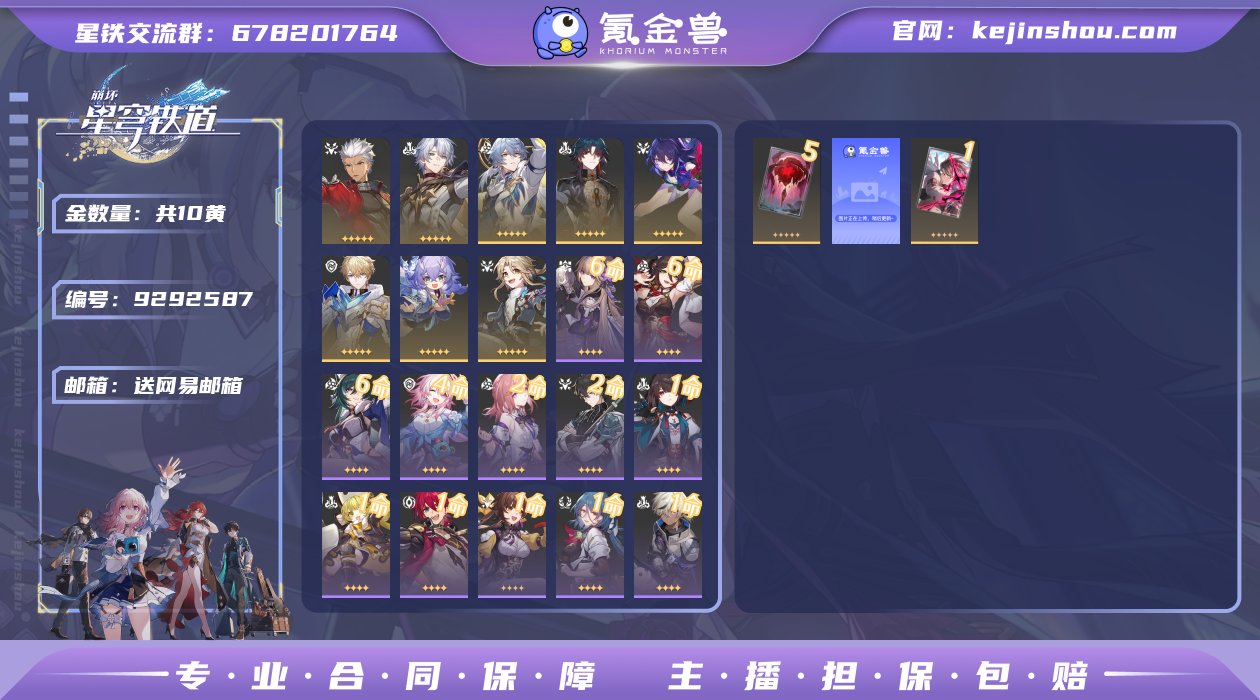 邮箱: 送网易邮箱 开拓者性别: 男 总黄...