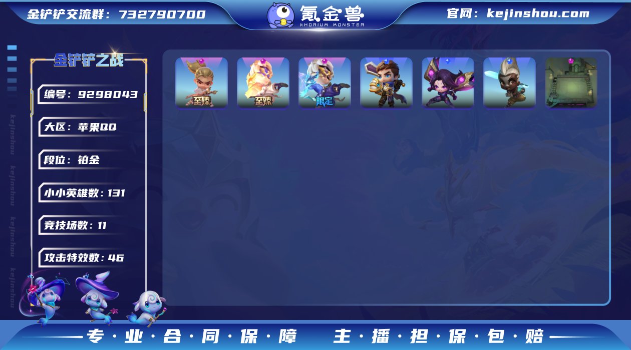 MCK610073 【双李青❤至臻李青3神...
