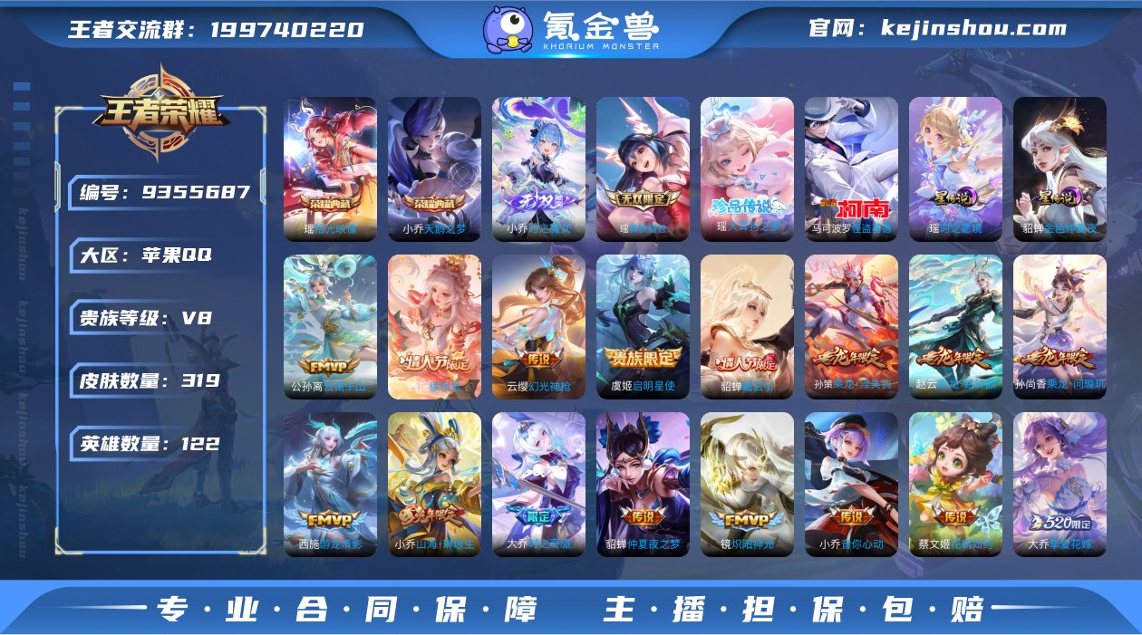【V8 女号 4900场次 瑶 小乔 大乔...