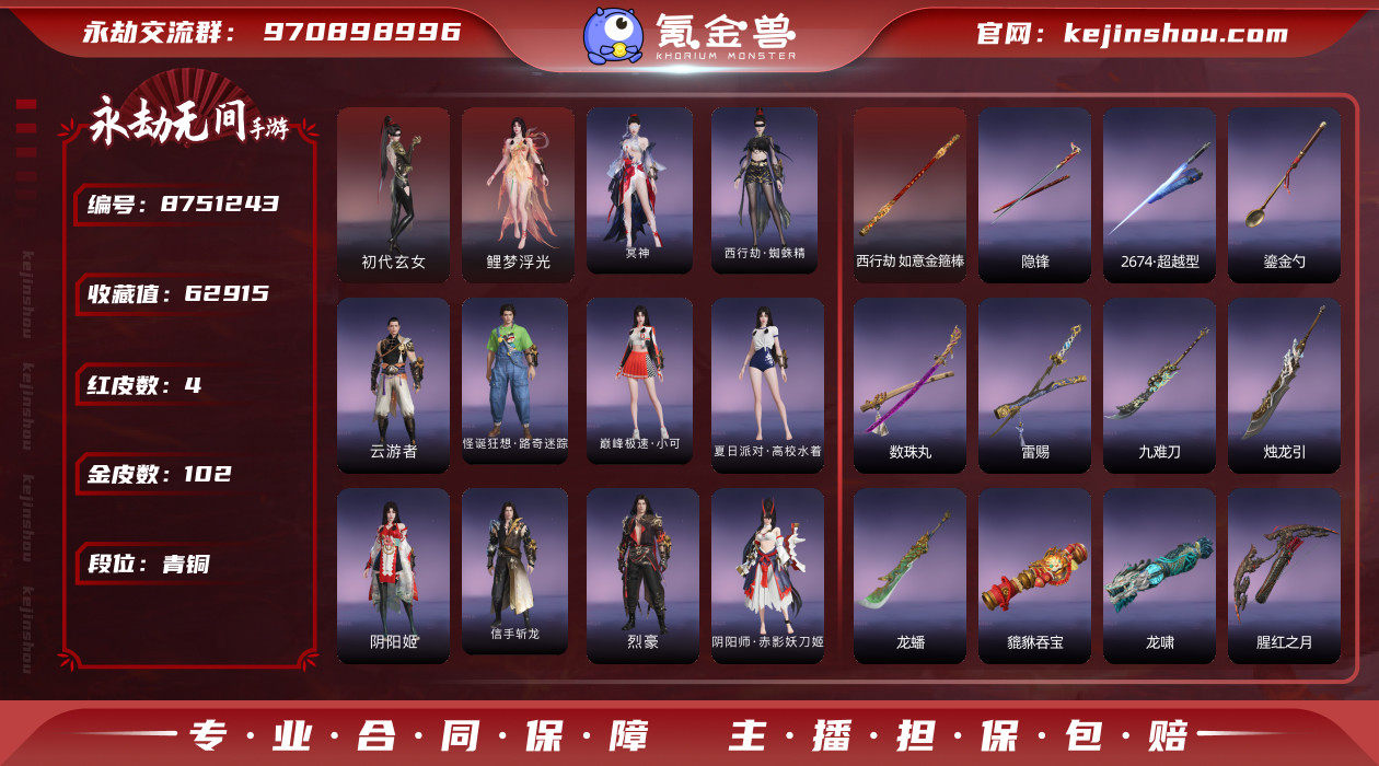 网易支付状态: 可注销 换绑冷却: 无冷却...