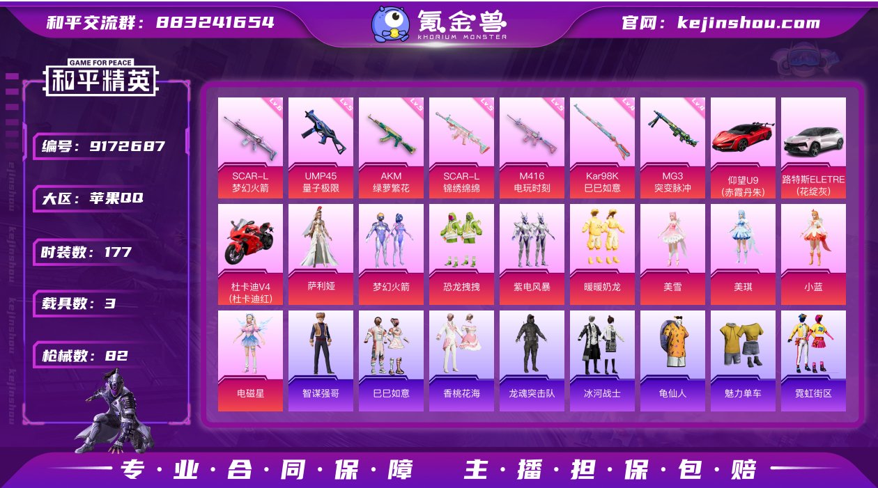 实名: 可修改 时装数: 177 载具数:...
