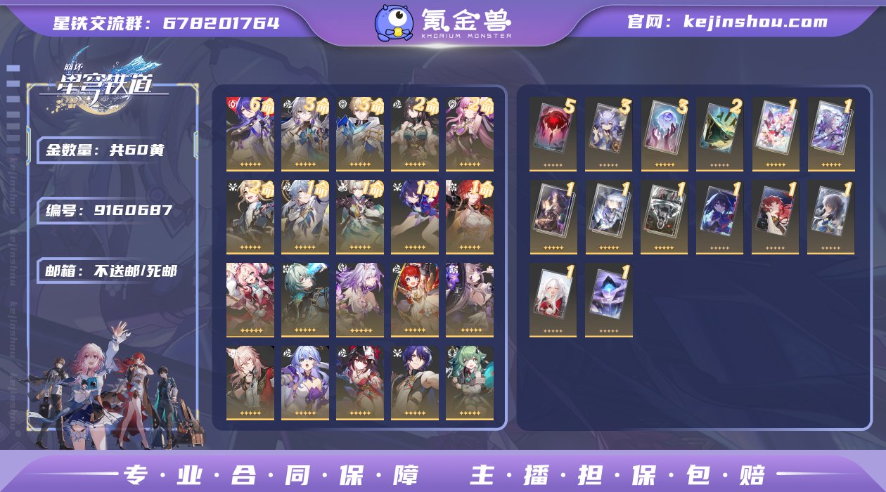 邮箱: 不送邮/死邮 开拓者性别: 女 总...