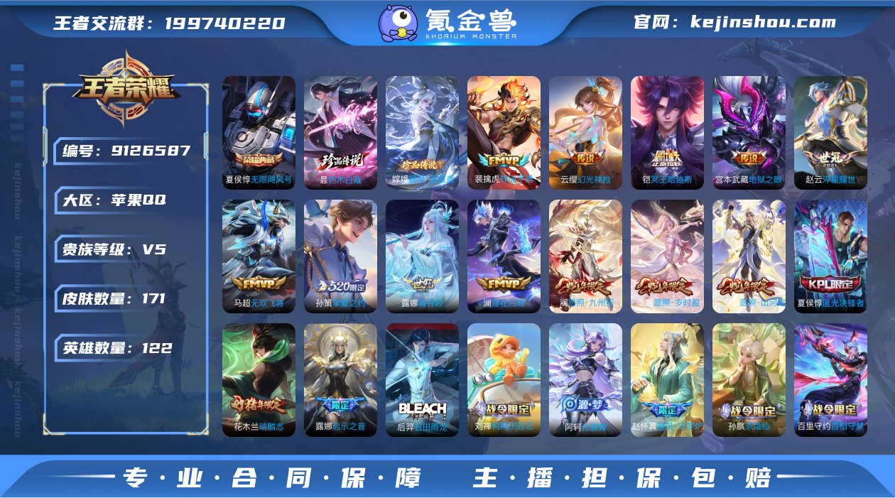 L791 大国标夏侯惇 金标露娜 金标橘右...