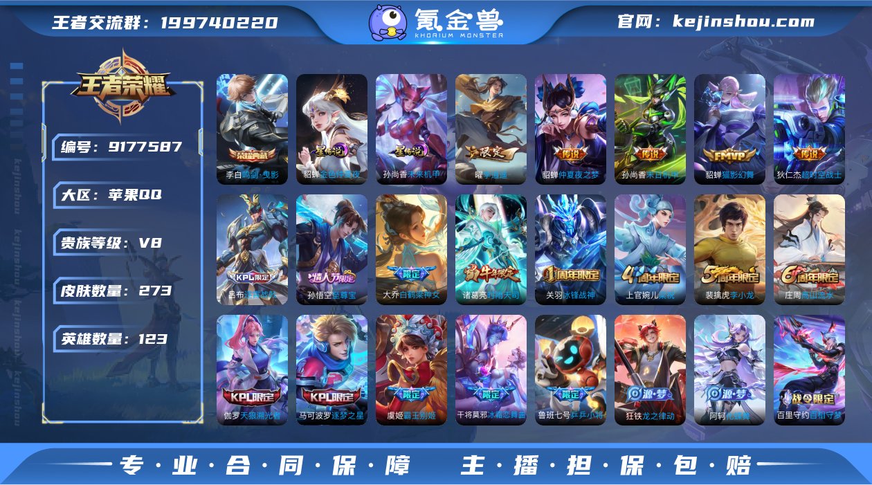 AL601725 皮肤数273 典藏皮肤数...