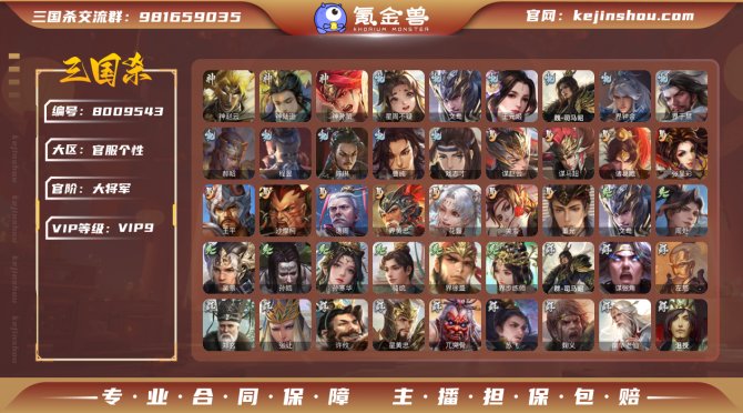 氪金兽